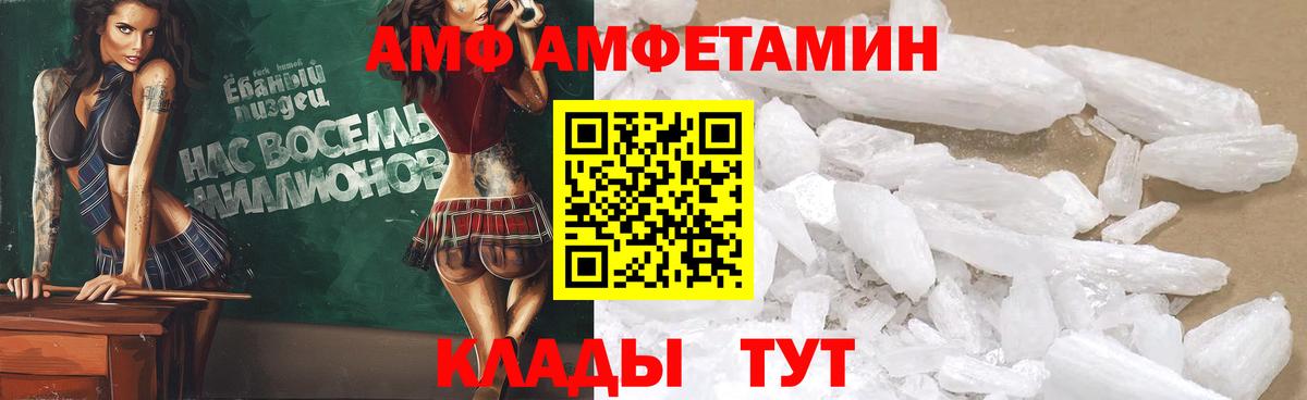 АМФЕТАМИН 97%  Вход с VPN  Астрахань 