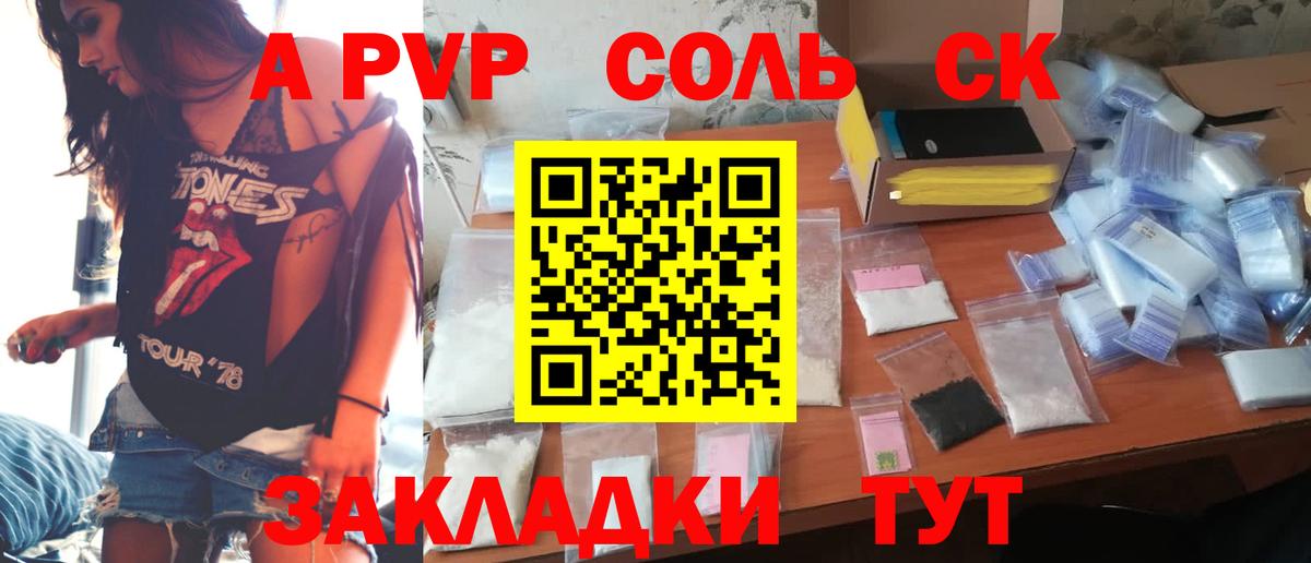 Alpha PVP кристаллы  Альфа ПВП  Alpha PVP кристаллы  Астрахань  где можно купить наркотик  A PVP Crystall  Вход с VPN 