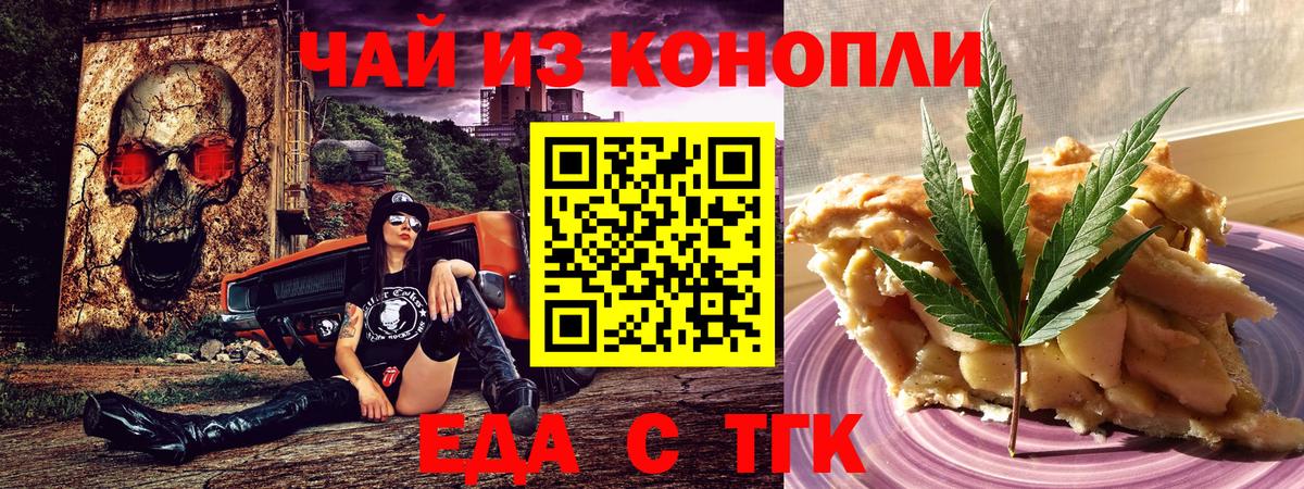 Астрахань  Canna-Cookies марихуана  Вход с VPN 
