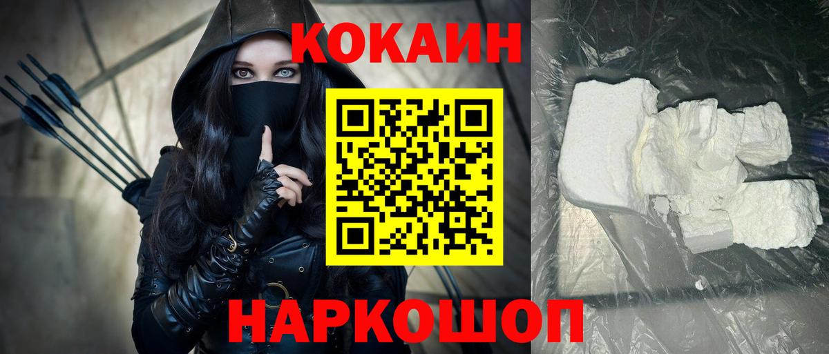 Кокаин Эквадор Астрахань