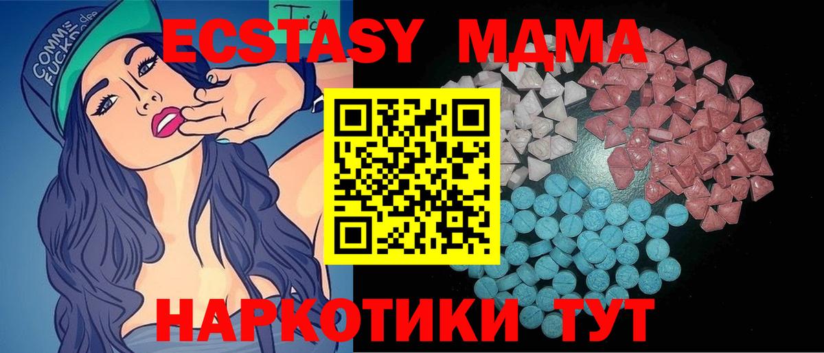 Ecstasy  omg ССЫЛКА  Астрахань  ЭКСТАЗИ Cube  Экстази DUBAI  Вход с VPN 
