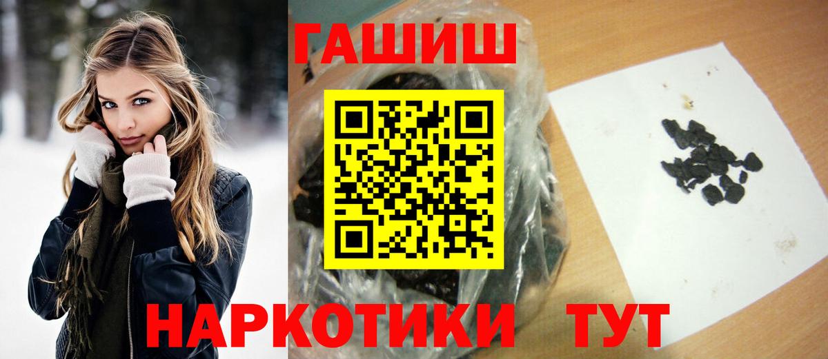 купить наркоту  Гашиш Cannabis  Вход с VPN  Астрахань 