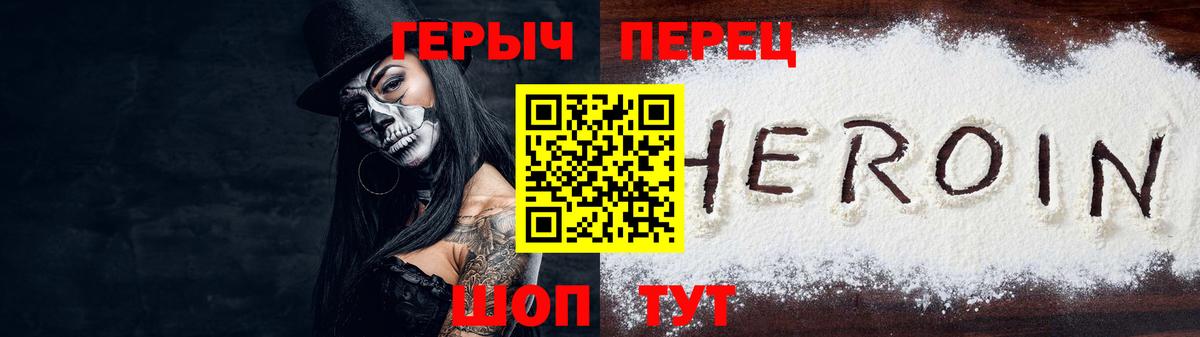 Астрахань  ГЕРОИН VHQ  ГЕРОИН  Вход с VPN 