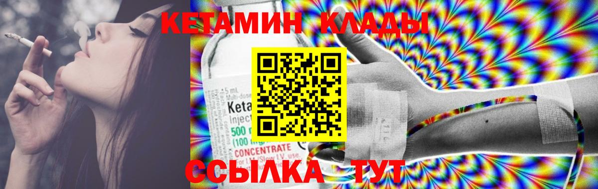 Астрахань  КЕТАМИН ketamine  Вход с VPN 