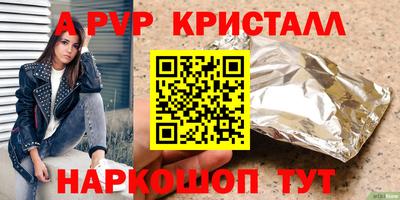 молекула духа Апшеронск
