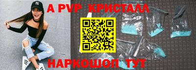 молекула духа Апшеронск