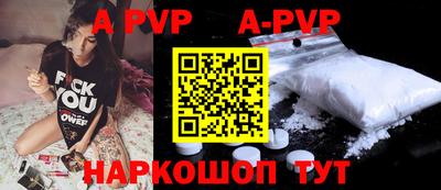 молекула духа Апшеронск