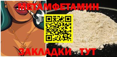метамфетамин Апрелевка