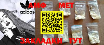метамфетамин Апрелевка
