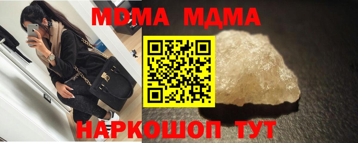 MDMA crystal  МДМА кристаллы  Астрахань  Вход с VPN 