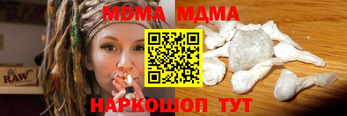 МДМА crystal Астрахань