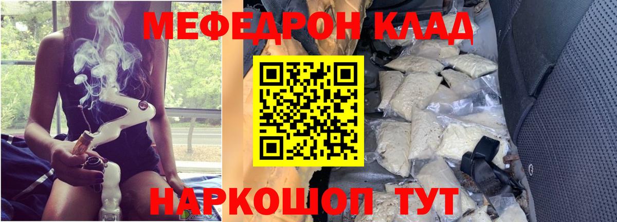 Мефедрон 4 MMC  Меф  МЯУ-МЯУ  Астрахань  Меф 4 MMC  Вход с VPN 