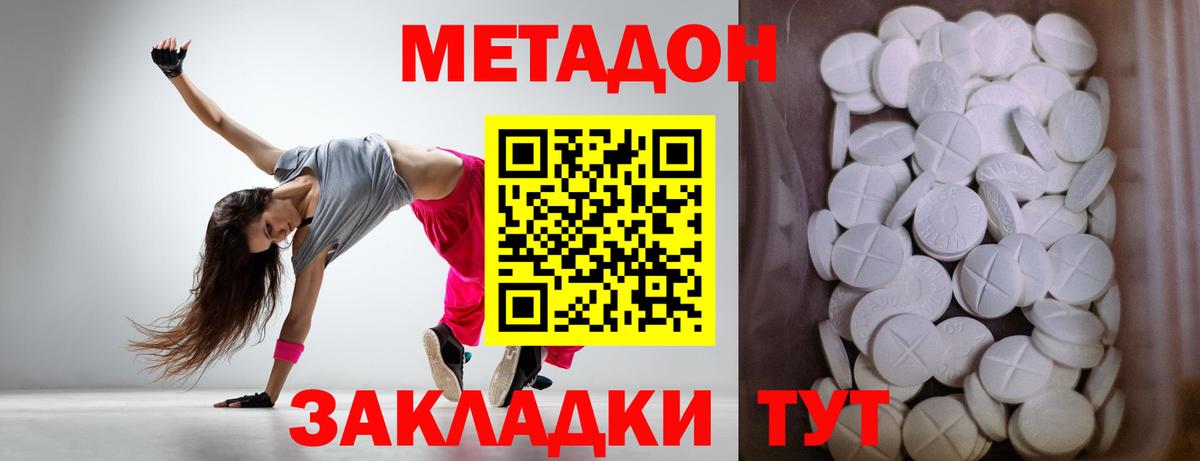 МЕТАДОН белоснежный  Вход с VPN  МЕТАДОН кристалл  Астрахань 