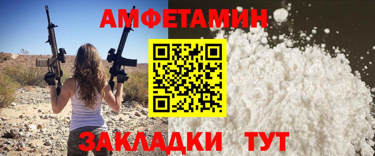 Первитин Methamphetamine  Вход с VPN  Астрахань 