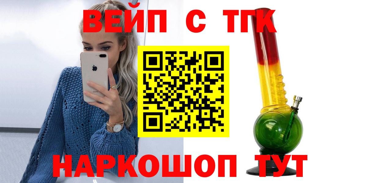 ТГК гашишное масло  Вход с VPN  Астрахань 